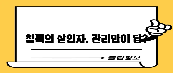 혈압 높을 때 증상과 치료 그리고 예방이 중요합니다!