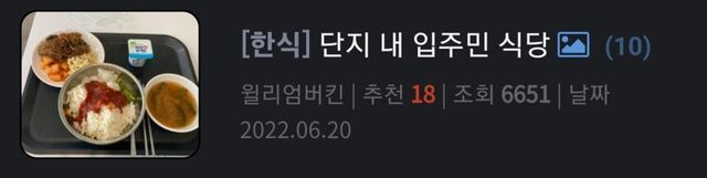  단지 내 입주민 5,000원 식당.jpg