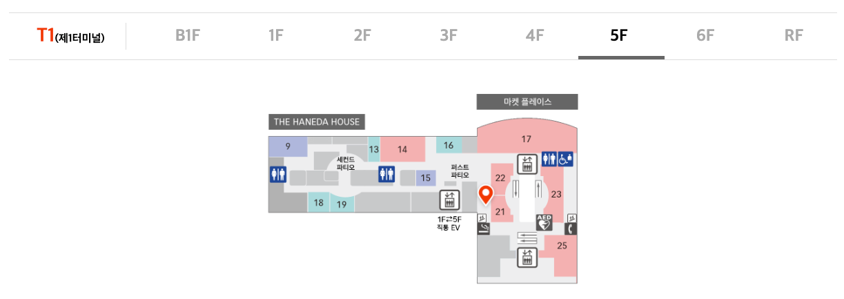 하네다공항-흡연실-5층