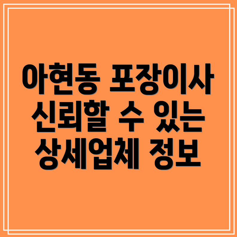 포장이사