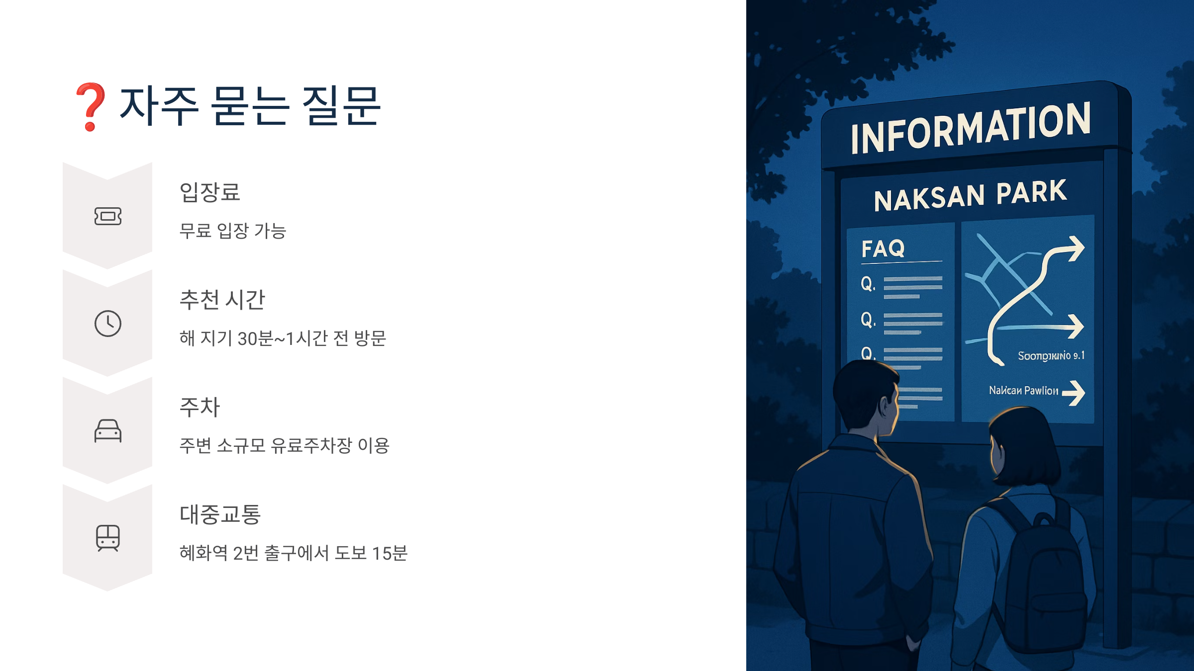 낙산공원-09