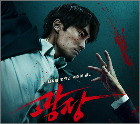 넷플릭스 광장