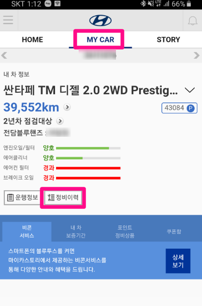 현대자동차정비 이미지