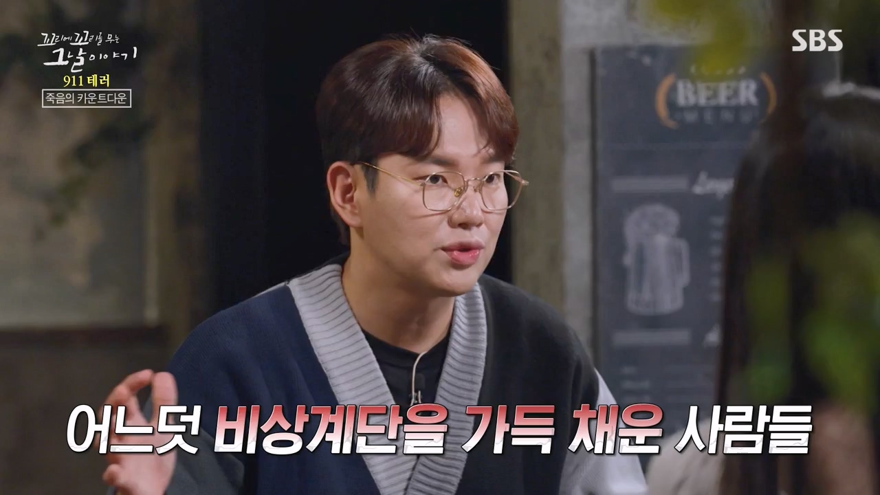 꼬리에 꼬리를 무는 그날 이야기.E103.231124p-NEXT.mp4_20231125_161223.949.jpg