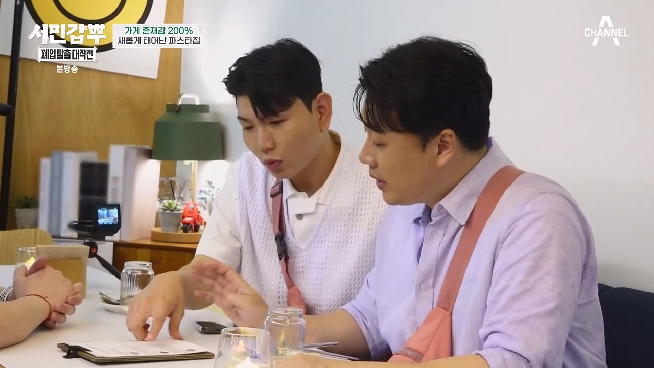 서민갑부 폐업 탈출 대작전.E09.230917p-NEXT.mp4_20230917_154439.984.jpg