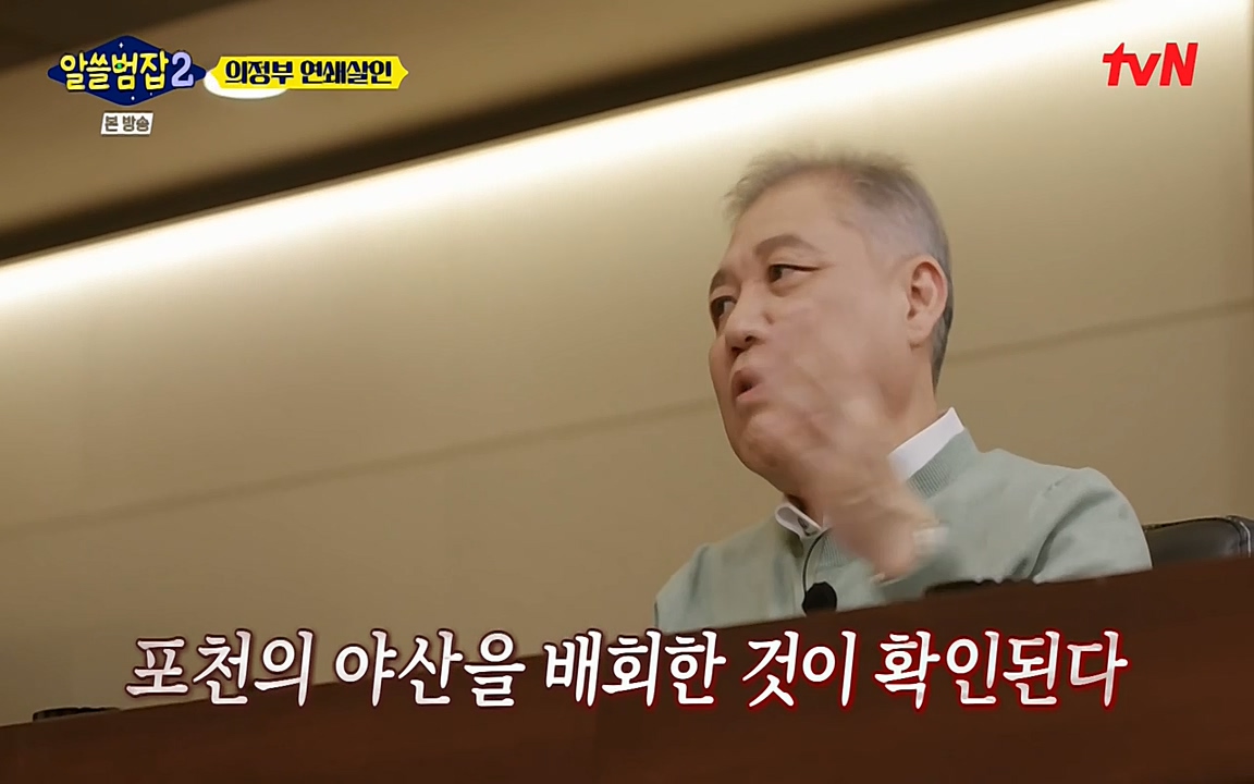 알쓸범잡 2.E16.220502p-NEXT.mp4_20220502_181309.313.jpg