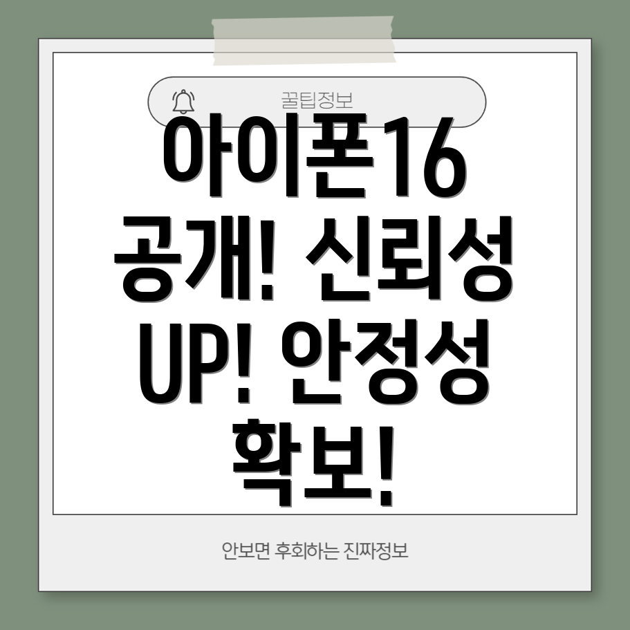 아이폰16 리스 기한