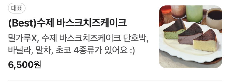 프라랑 카페