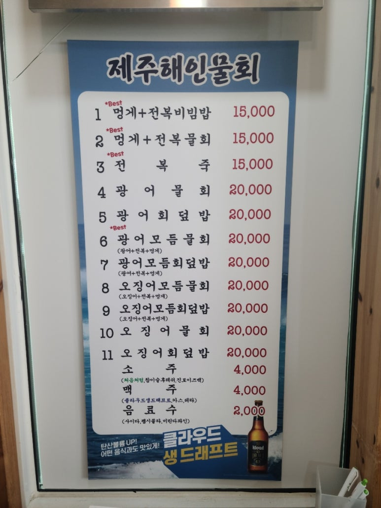 제주해인물회 이미지