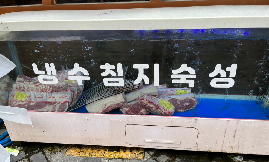 금도새기 냉수침지숙성 수조 모습