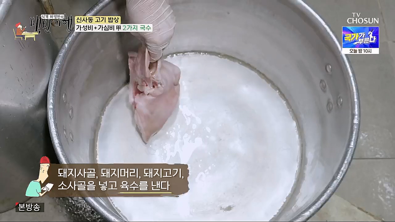식객 허영만의 백반기행.E192.230311p.H264-F1RST.mp4_20230311_171317.991.jpg