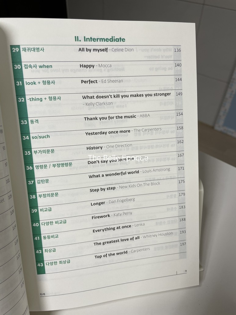 영문법 (EBS 김지연 선생님 싱그래머) 영어문법공부 - 영어팝송 80곡으로 23