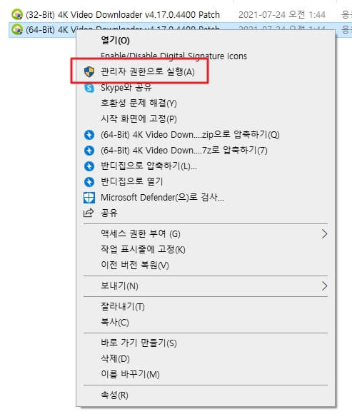 4k video downloader 패치