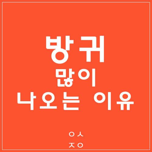 포스트 표지
