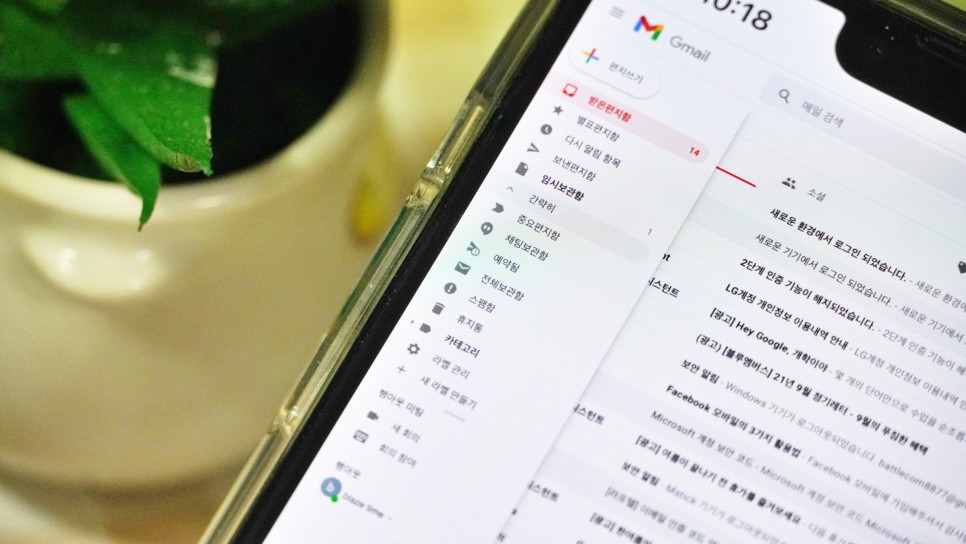 모든 Gmail 삭제 10초 컷 구글 메일 전체 삭제, 7