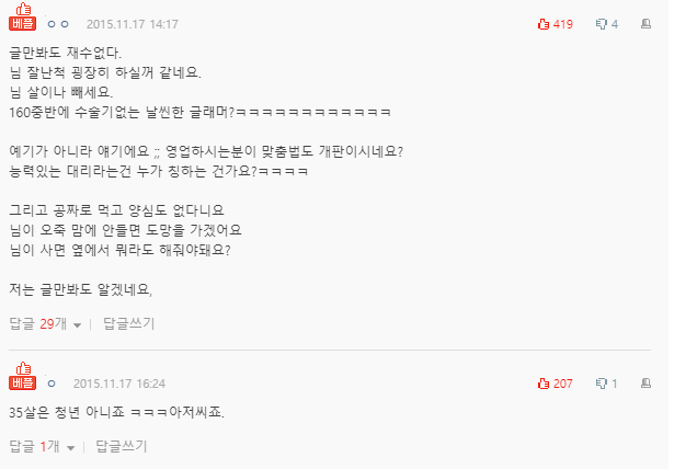 여자들이 왜 싫어하는지 모르는 남자썰...( 전설의 소개팅남 그 후 이야기..)