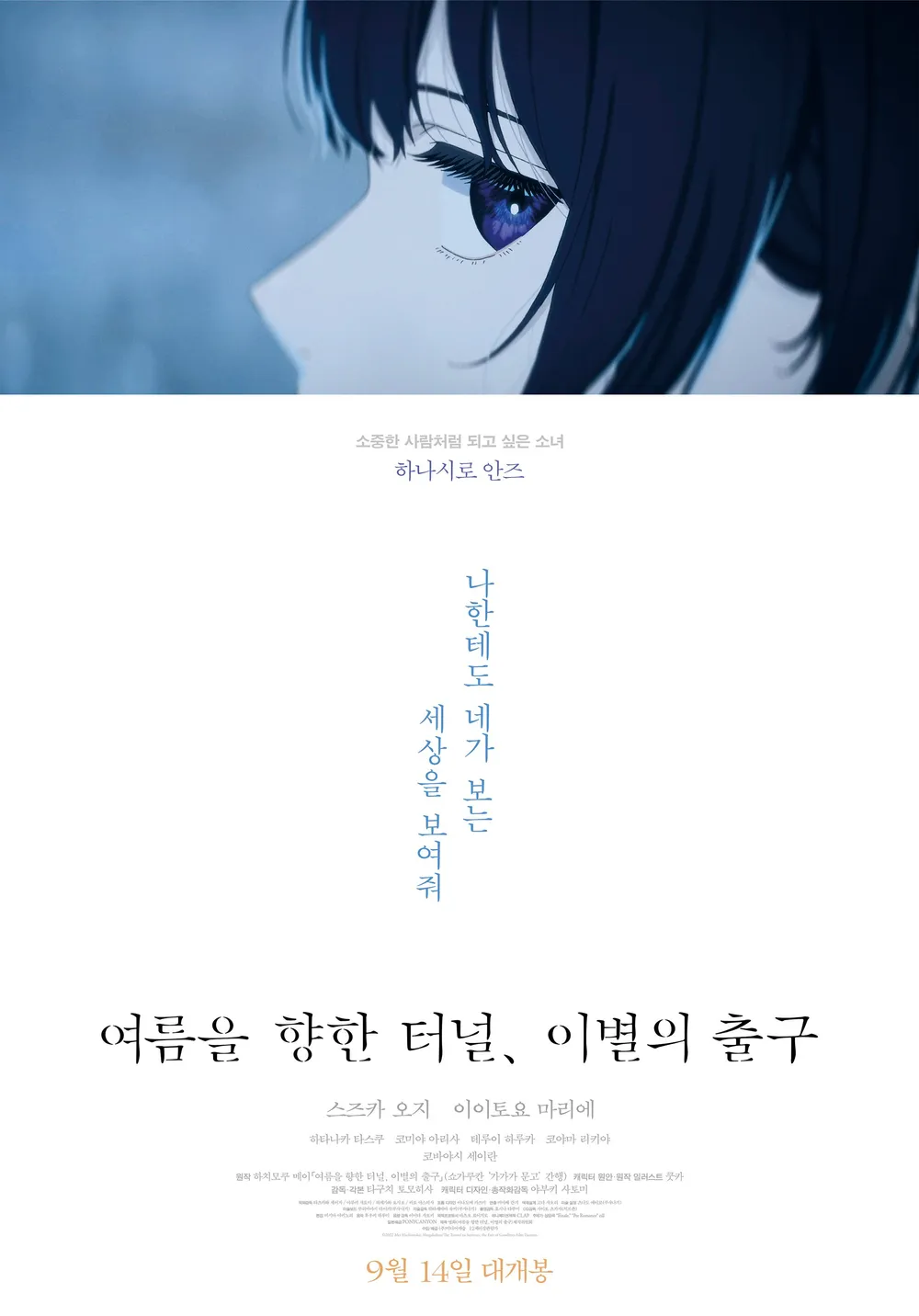 뒤를 흘겨보는 소녀