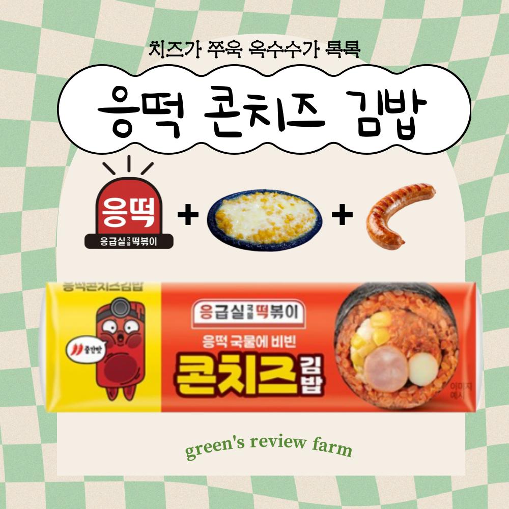 먹어본김밥 이미지
