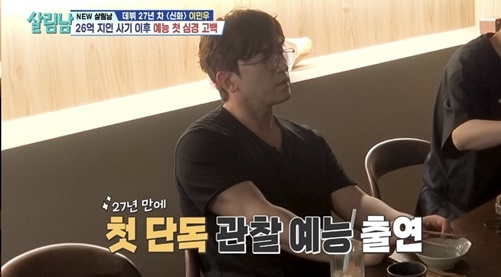 이민우 신화