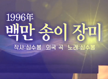 장미노래방 이미지