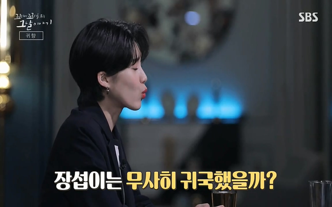 꼬리에 꼬리를 무는 그날 이야기.E25.220422p-NEXT.mp4_20220423_175848.201.jpg
