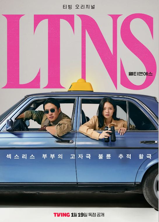  LTNS 생각보다 더 괜찮을지도