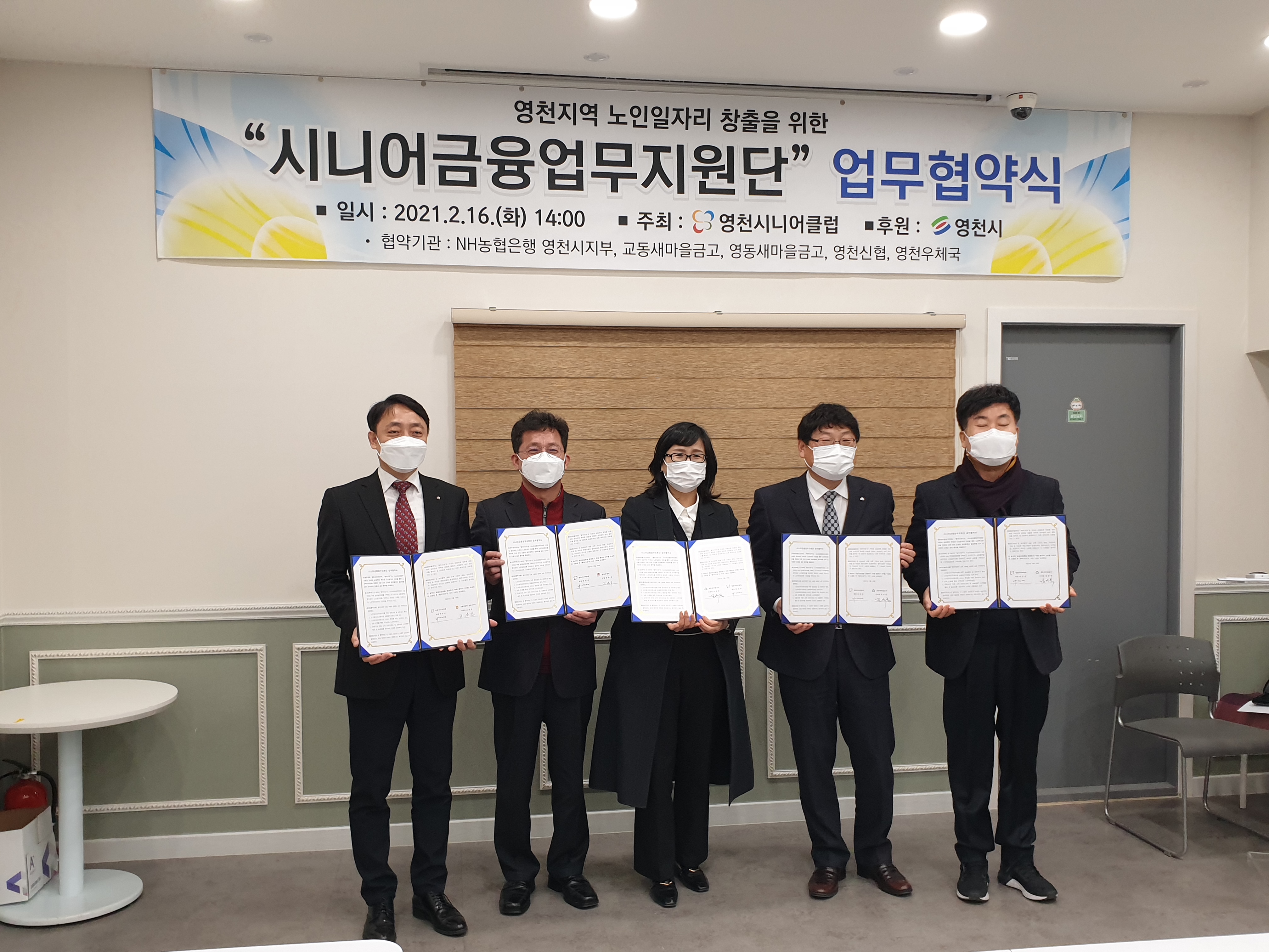 영천시니어클럽(카페모람) 이미지