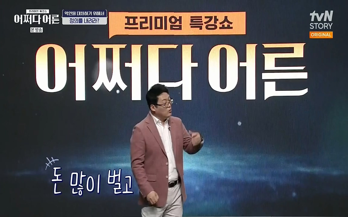 어쩌다 어른.E01.220610p-NEXT.mp4_20220826_163142.742.jpg