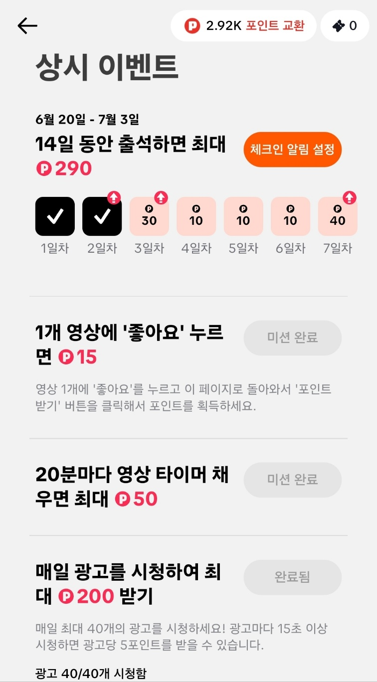 상시이벤트