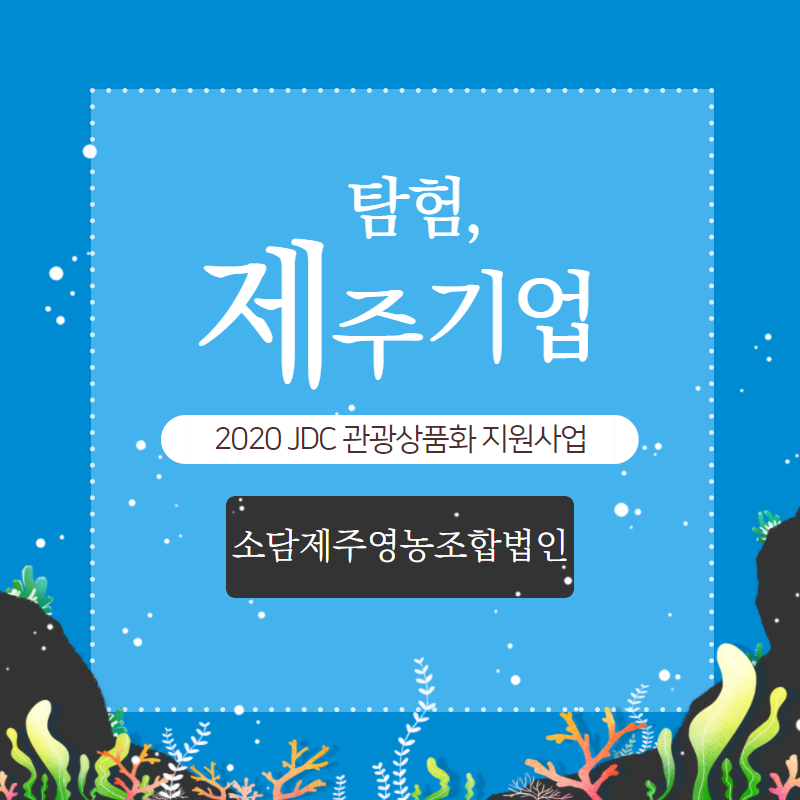 영농조합법인소담 이미지