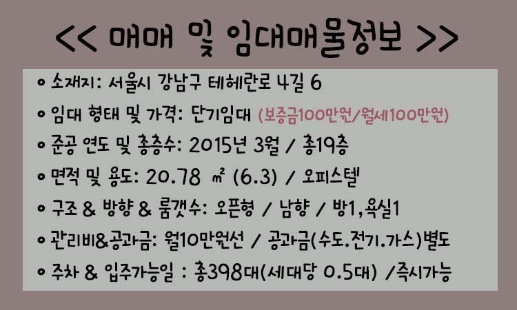 가능한 풀옵션 원룸 추천 서울 단기임대 오피스텔 1개월 22