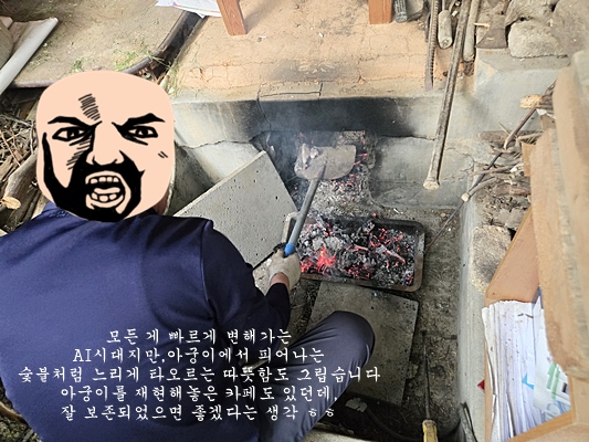 캠핑용 아궁이에 불 피우며 숯불을 준비하는 과정