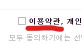  네이버 페이 이용 약관 동의 받는 방법 (네이버 쇼핑라이브)