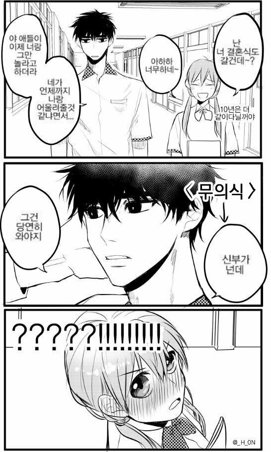  소꿉친구