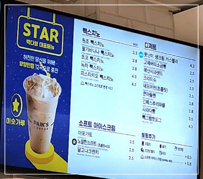 디저트-메뉴-가격표