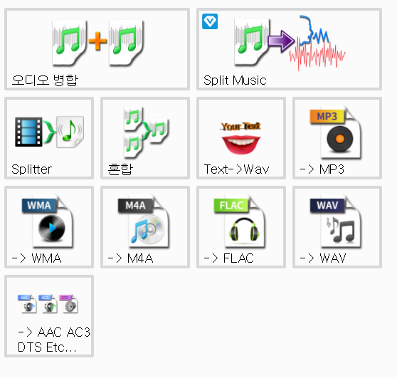 오디오변환프로그램