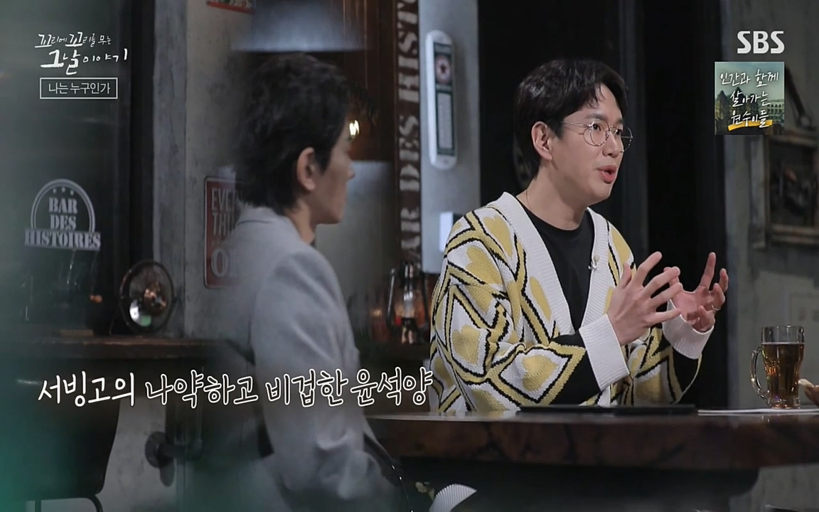 꼬리에 꼬리를 무는 그날 이야기.E28.220513p-NEXT.mp4_20220513_185628.901.jpg