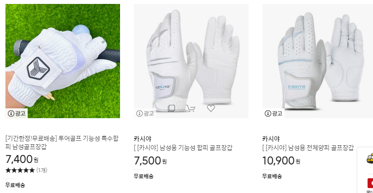노브랜드 골프장갑