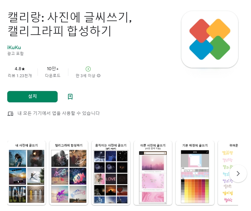 이미지에 글씨 넣는 어플 / 사진에 글쓰기 앱-10 이미지에 글씨 넣는 어플 / 사진에 글쓰기 앱-10