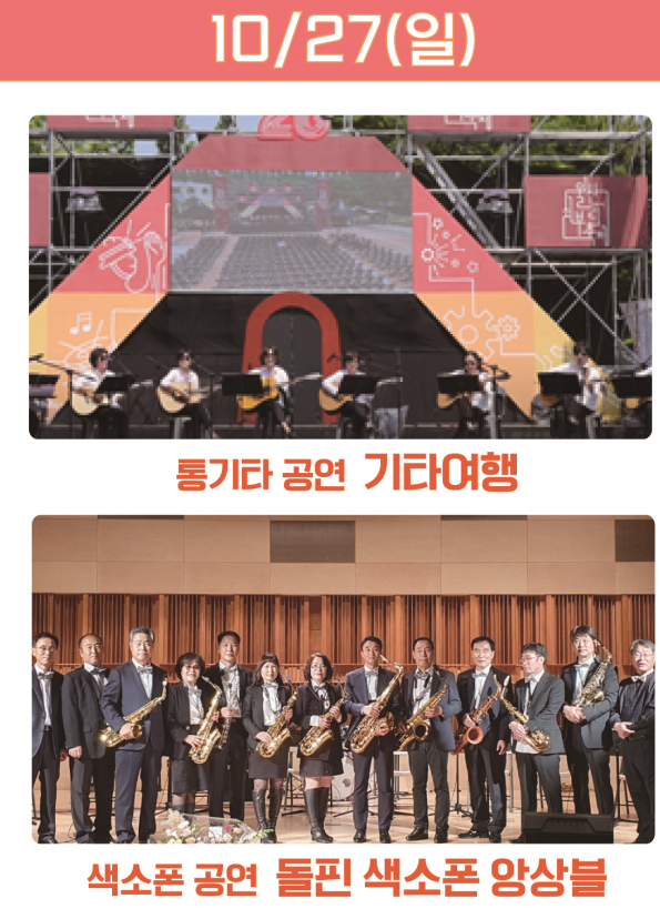 2024 울산 떡방앗간 축제 맛과 즐거움이 가득한 가을 축제