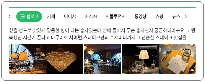 사이먼 스테이크_1_subsection