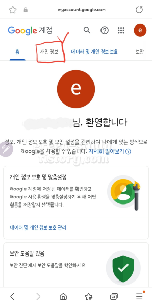 구글 플레이 스토어 성인 인증 오류 해결하기 (로드나인 게임)_3.webp
