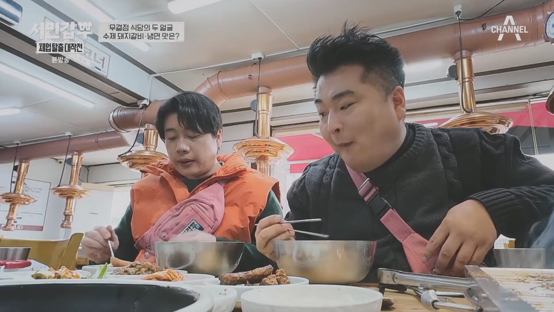 서민갑부 폐업 탈출 대작전.E30.240309p.H264-F1RST.mp4_20240310_135132.987.jpg