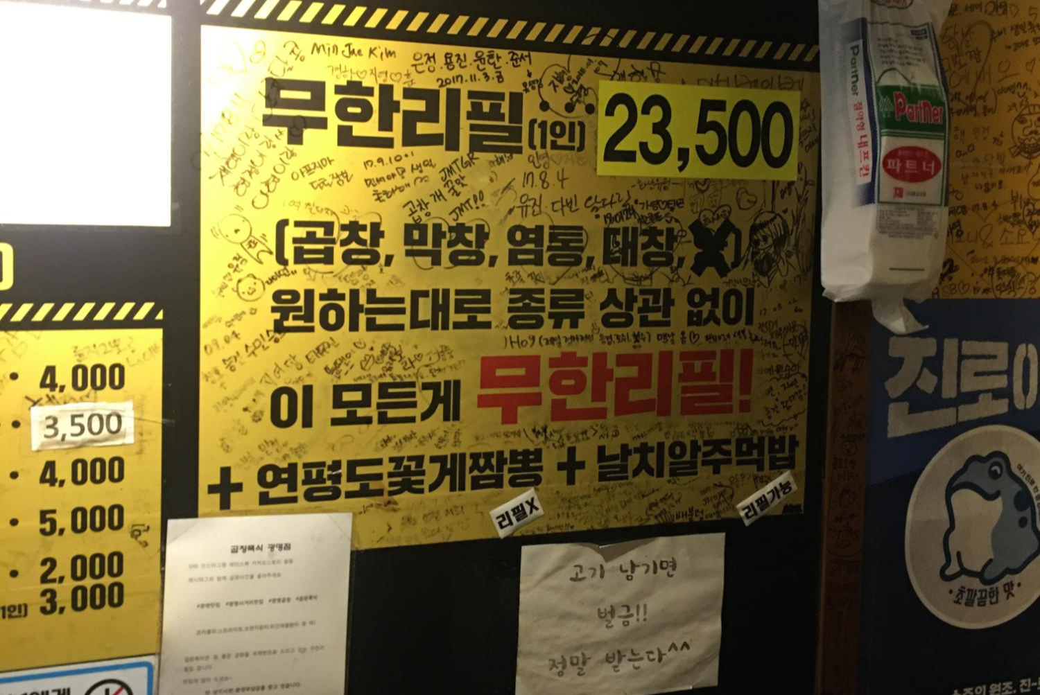 광명사거리 맛집. 곱창폭식. 무한리필로 곱창즐기기. 광명곱창. 곱창맛집. 내돈내산 후기 광명사거리 맛집. 곱창폭식. 무한리필로 곱창즐기기. 광명곱창. 곱창맛집. 내돈내산 후기