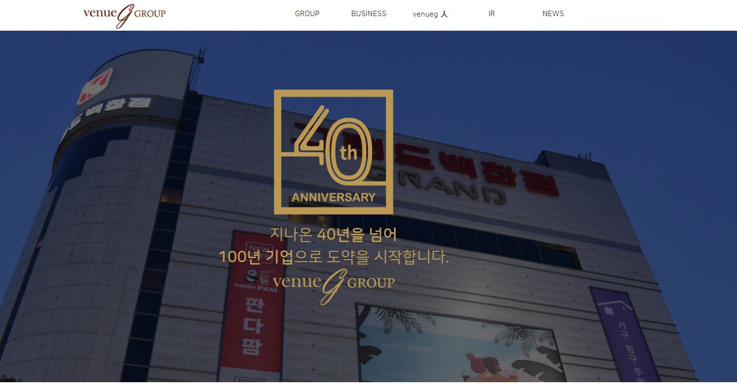  베뉴지 배당금(2021년 배당금)