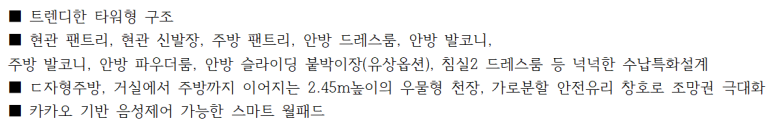 줌파크, KTX 신경주역 4