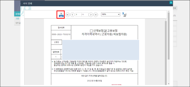 공무원 경력증명서 인터넷발급 경력 증명서 인터넷 발급받기 | 1