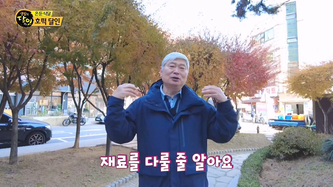 생활의 달인.E913.231128p-NEXT.mp4_20231128_195644.425.jpg
