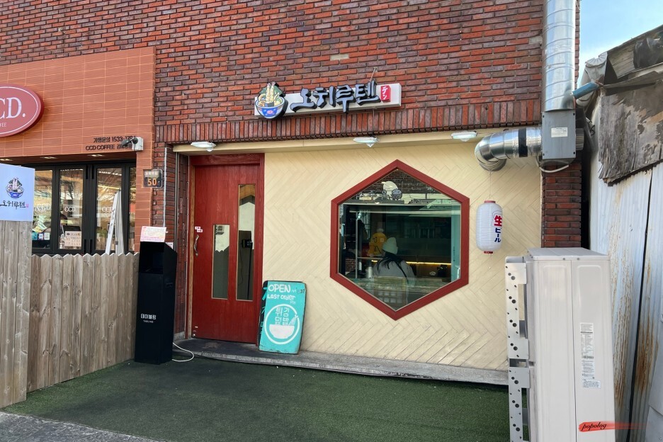 오히루텐 이미지