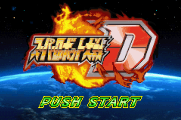  게임보이 어드밴스 / GBA - 슈퍼로봇대전 D (치트코드 - Game Cheat Codes - チートコード)